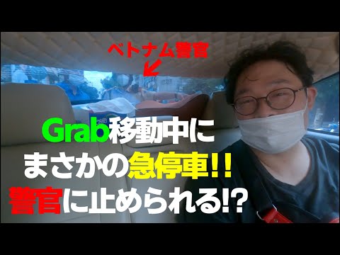 【ベトナム2022】悲報⁉ベトナム警察に捕まる‼ ＆ 偶然歩いた場所が以前行ったことのある場所だった件について