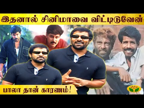 தமிழ் சினிமா பற்றிய ரகசியத்தை உடைத்த விக்ரம் | Vikram | Director Bala | Jaya TV