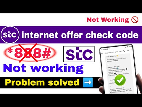 Stc internet offer check code not working | *888# not working | stc internet package 2024