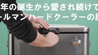 スチールベルトクーラー HOW TO PACK | コールマン