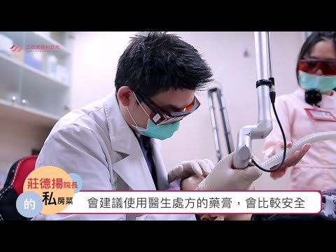 打完雷射出現痘痘粉刺是正常的嗎？