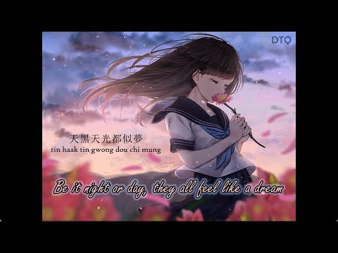 Tong Li: 讓一切隨風 "Let Everything Go With The Wind" 【English + Yale Romanization】