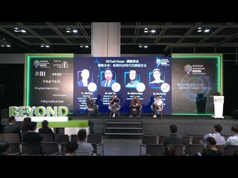 【BUSINESS GOVirtual 2023】Preparing for the Future Emerging Technologies and Cybersecurity