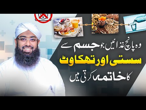 Top 5 Superfoods to Beat Boredom Instantly | Soban Attari | Healthy Diet Plan