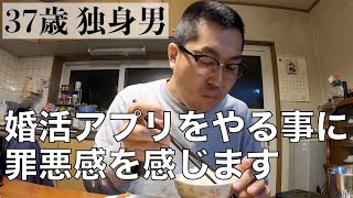 vlog/37歳独身 結婚を諦めようか悩む一日