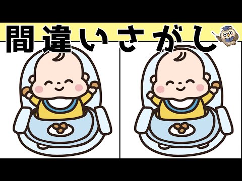 【間違い探しゲーム】おすすめ！老化予防に最適な脳トレ動画【頭の体操】