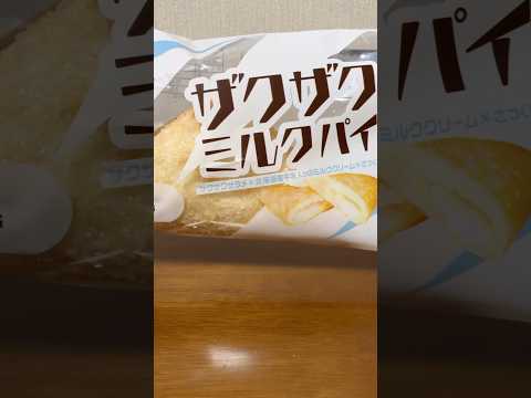 ザクザクミルクパイ食べる#short #food #美味しい物