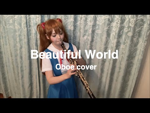 【ヱヴァンゲリヲン新劇場版:序】宇多田ヒカル「Beautiful World」オーボエで吹いてみた♪(EVANGELION/Oboe cover)