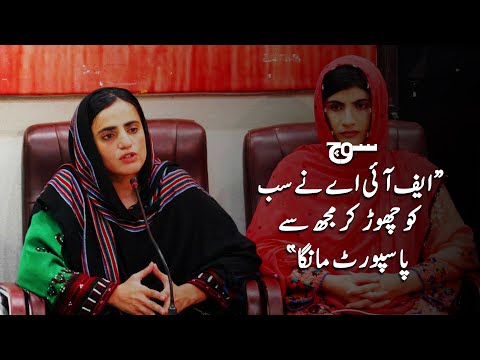 Mahrang Baloch Stopped from Traveling | What was the Reason? | Soch Videos