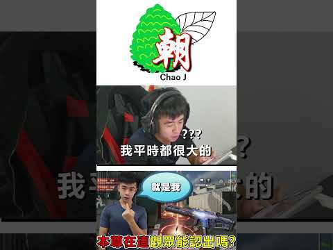 膚淺！ 你加好友是不是看上我的槍？ #決勝時刻M #CODM #決勝時刻Mobile