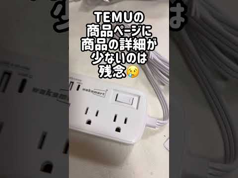 【テム】噂のTEMU 4000円分購入！ さてはて！？ SHEIN シーイン Amazon アマゾン 楽天市場