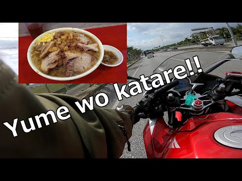 【モトブログ】沖縄旅4話｢レンタルバイクでトップガン｣【#14】CBR250R