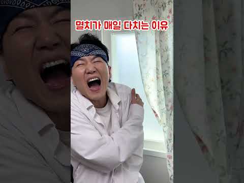 급식왕 멸치가 매일 다치는 이유ㅋㅋㅋㅋㅋㅋㅋㅋ