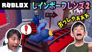 【ROBLOX】レインボーフレンズ２やってみたらおもしろすぎた♪