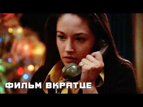 Чёрное Рождество (1974) - Фильм Вкратце