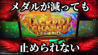 【ネタ回】もうレジェンドゾーンで嫌な思いはしたくない【某ボウリング場の預けを5000枚にする②】