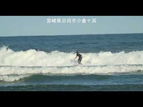 巨大地震が宮崎県日向市を襲う - 小倉が浜ビーチの皆さんに想いを寄せて