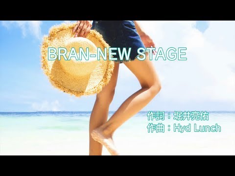 Ryu ga Gotoku 6 karaoke: Bran-new Stage (English)