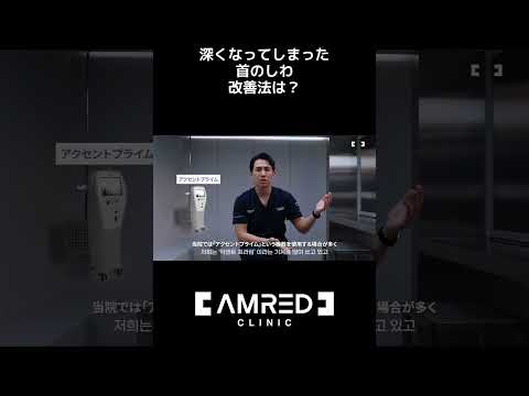 院長先生が受ける首の施術って？ #shorts