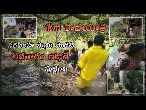 Jwala Narasimha swamy Temple|Ahobilam Videos|అడవిలో 4km పాదయాత్ర |by rk universe vlogs