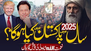 Predictions of Naimatullah Shah Wali: Future of Pakistan and 2025 Prophecies | Muslim Matters TV