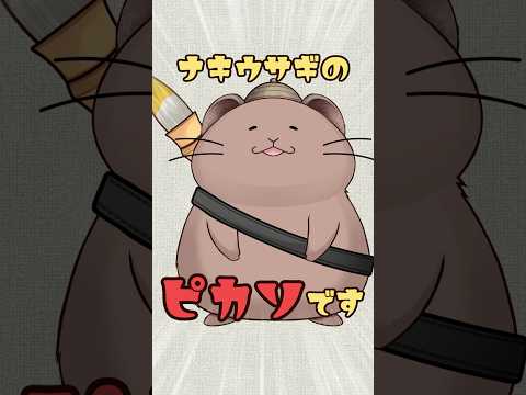 コミュ障だからセルフ受肉してみた！‐番外編 ピカさん‐【猫間ぬる/Vtuber準備中】