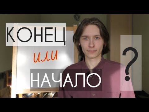 Конец или начало? Этимология слова "досконально"