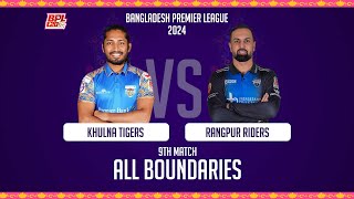 ALL Boundaries \ Khulna Tigers vs Rangpur Riders \ 9th Match \ BPL 2024