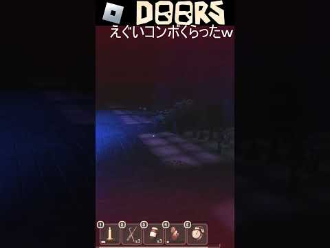 【DOORS】FLOOR2❗２連続ラッシュ不可避で草❗🎃#roblox #shorts #ゲーム #ゲーム配信 #ゲーム実況 #縦型配信 #雑談 #vtuber【#ロブロックス 】