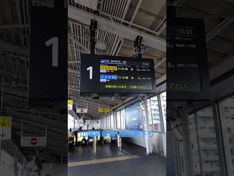 【山陽新幹線・福山駅下り】新しい発車標(LCD)は、列車接近時点滅する❗️