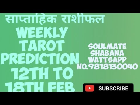 12th feb to 18th feb 2024 weekly tarot prediction||साप्ताहिक राशीफल 12राशियोॅ का||