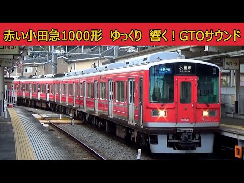 【イイ音♪】赤い小田急1000形の響くインバータ音［三菱GTO］