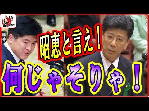 佐川前理財局長vs今井雅人 証人喚問🔴【国会中継】昭恵と どうしても言わせたい！(森友文書 財務省書き換え問題）2018年3月27日-侍News