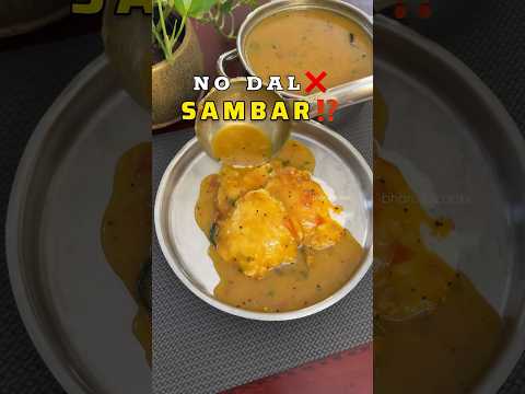 No Dal Sambar Recipe😮⁉️ #bharathicooks #recipe #sambar