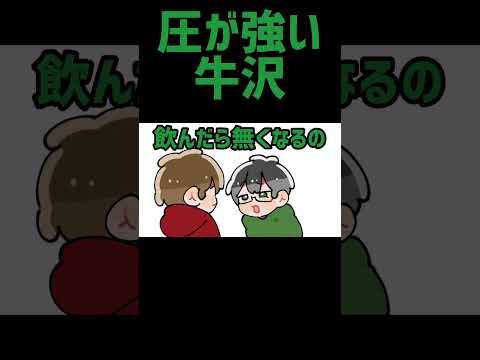 【TOP4】圧が強い牛沢【描いてみた】