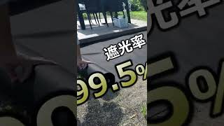 防草シートで雑草対策！最強雑草スギナを防げるか！？