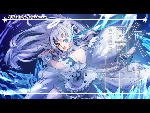 【歌枠/Singing】3週間ぶりのソロ歌枠✨新曲たくさんあります♡【Vtuber/伊冬ユナ】