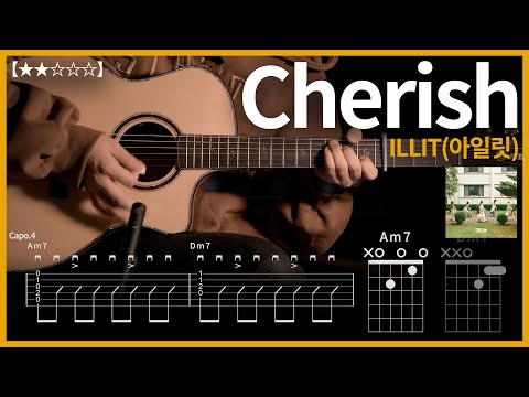 687.ILLIT(아일릿) - Cherish (My Love) 기타커버 【★★☆☆☆】| Guitar tutorial |ギター 弾いてみた 【TAB譜】