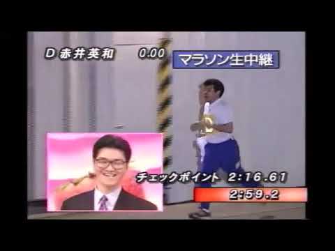 オールスター感謝祭’95春4