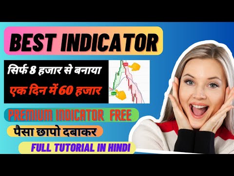 ALL indicator /🔥 Live मार्केट में काम करेगा यह इंडिकेटर // 🔥🤑best Tradingview indicator EARN $5000💪