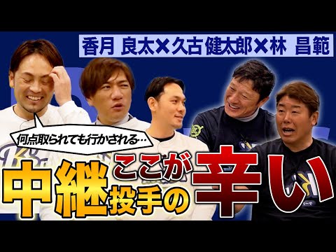 【知られざる裏話】中継ぎ投手の年俸の決まり方と契約更改の裏事情！