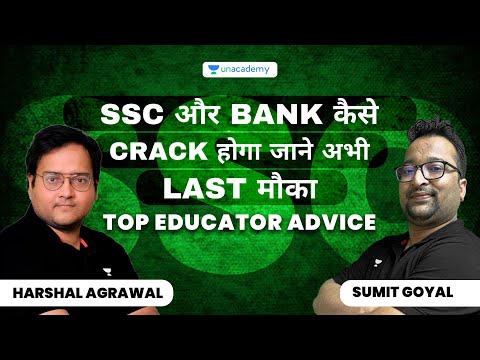 SSC और Bank कैसे crack होगा जाने अभी- Last मौका  | Harshal Agrawal Sumit Goyal