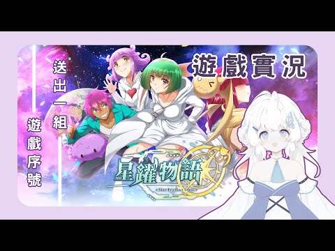 【遊戲】星躍物語！超厲害的獨立製作遊戲【早苗SANAE】