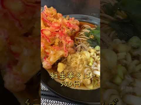 【浅草橋グルメ】朝6時から営業してる立ち食い蕎麦屋【清水や】#shorts