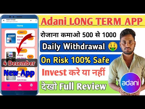 adani app withdrawal // adani app real or fake // adani app se paise kaise kamaye // adani real app