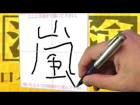 高校卒業レベルの漢字検定、25歳大学生は合格できるのか？