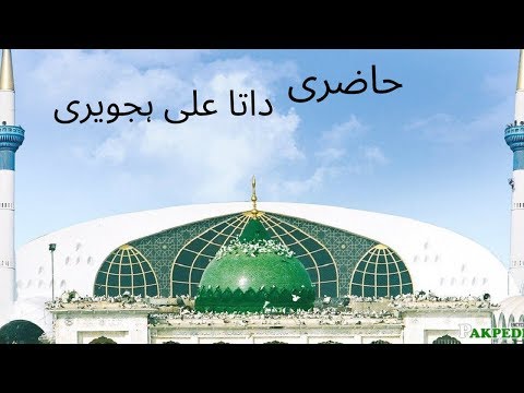 DATA GUNJ BAKHSH | Hazrat Syed Ali Hajveri | Hujwiri | Data Darbar Lahore | Falcon Neos