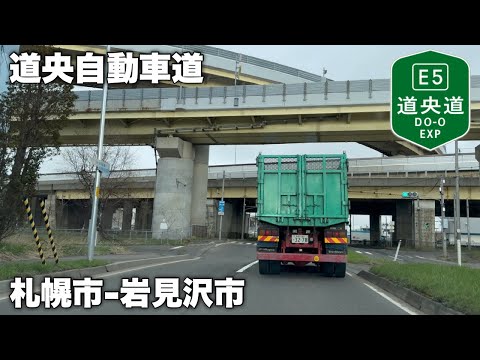 これが北海道の高速道路です｜桜を探してドライブしていたんですけども…【道央自動車道】