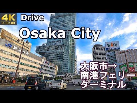 4K drive front car window video - Osaka City (Minami to Osaka Nanko Ferry Terminal),  Japan