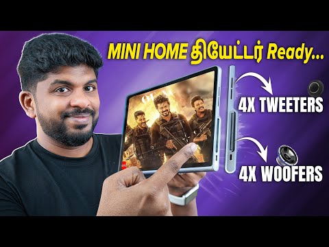 Mini Home தியேட்டர் Ready! - Lenovo Tab Plus Unboxing & Review